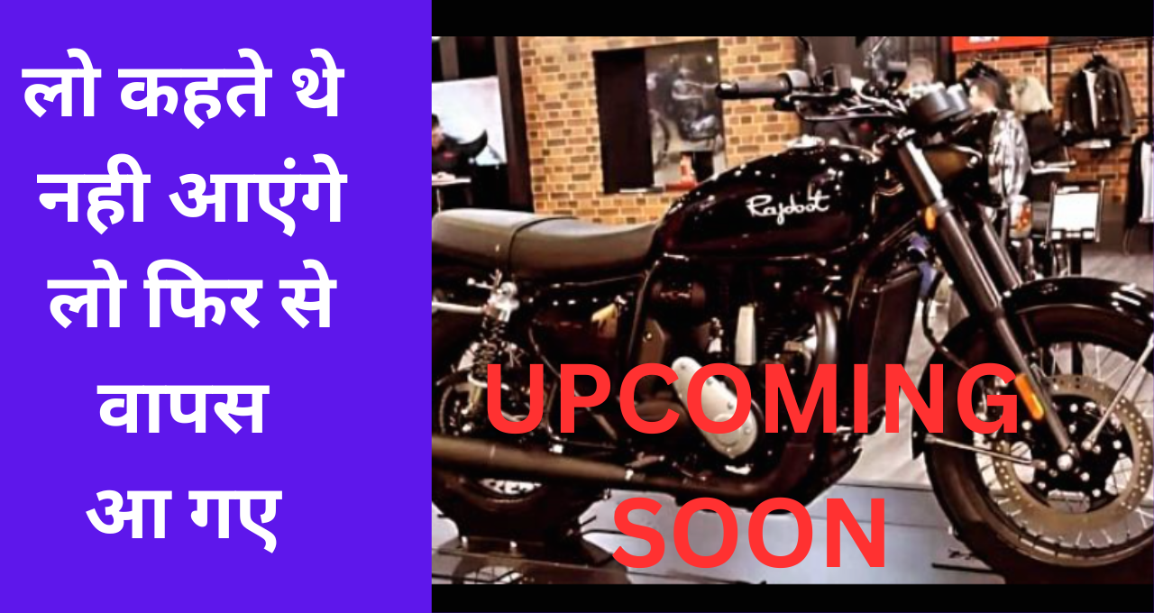 Rajdoot bike 175cc